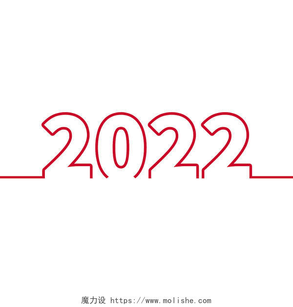 红色描边2022数字白色背景艺术字